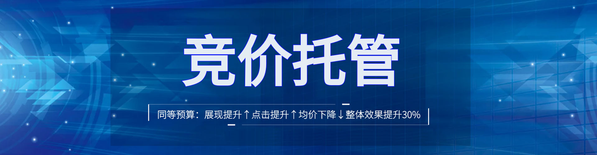 松北百度竞价托管